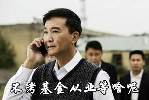 基金從業(yè)資格考試兩科都通過了，成績能保持多久？