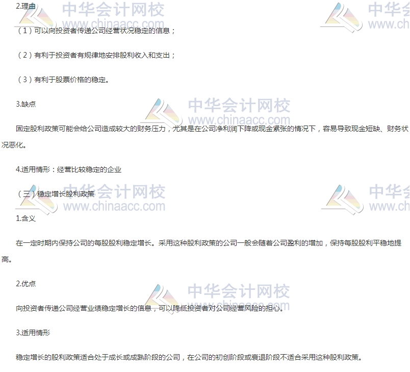 初級審計(jì)師《審計(jì)專業(yè)相關(guān)知識》高頻考點(diǎn)