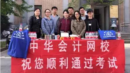 正保會(huì)計(jì)網(wǎng)校 CMA 考試 送考 網(wǎng)校