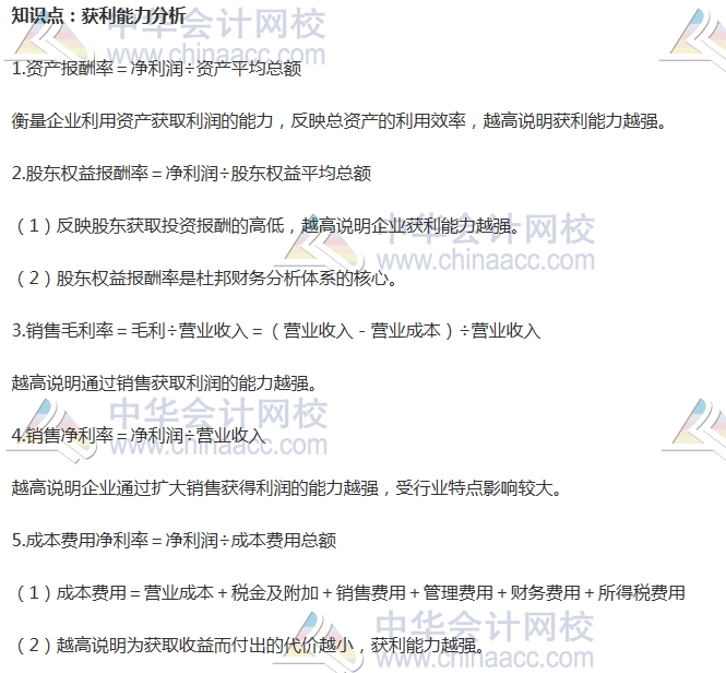 2017初級審計師《審計專業相關知識》高頻考點