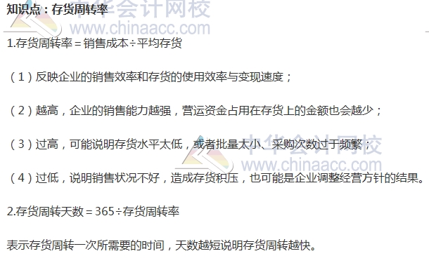 2017中級(jí)審計(jì)師《審計(jì)專(zhuān)業(yè)相關(guān)知識(shí)》高頻考點(diǎn)