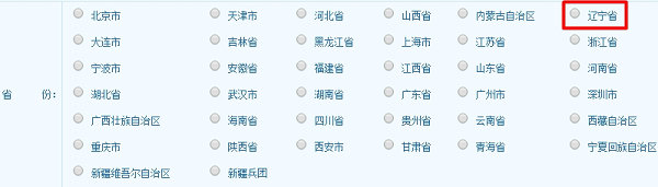 遼寧2017年經濟師考試報名入口