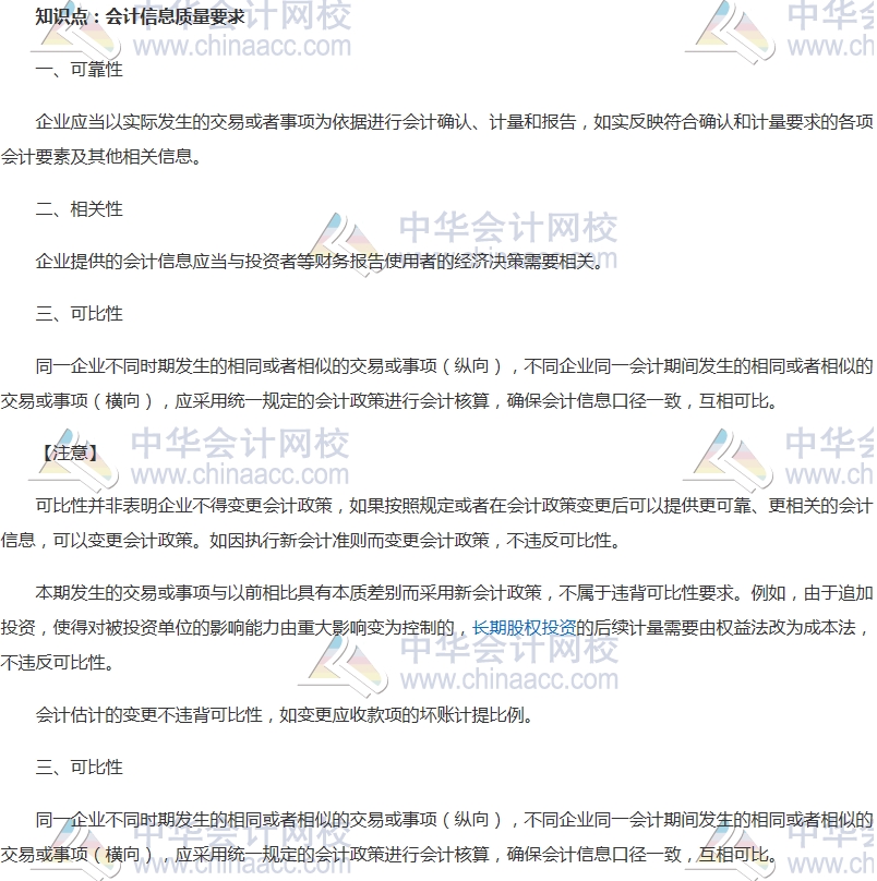 2017中級審計師《審計專業(yè)相關知識》高頻考點