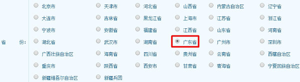 2017廣東經濟師考試報名入口