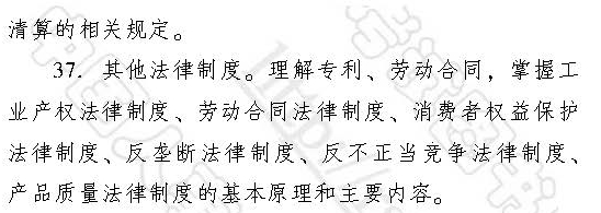 2017年中級(jí)經(jīng)濟(jì)師《經(jīng)濟(jì)基礎(chǔ)知識(shí)》大綱9