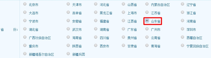 山東2017經濟師考試報名入口
