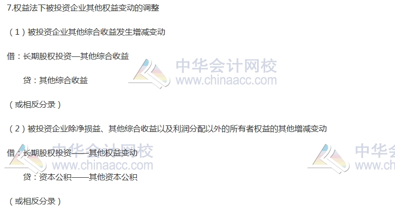 中級審計師考試《審計專業相關知識》高頻考點