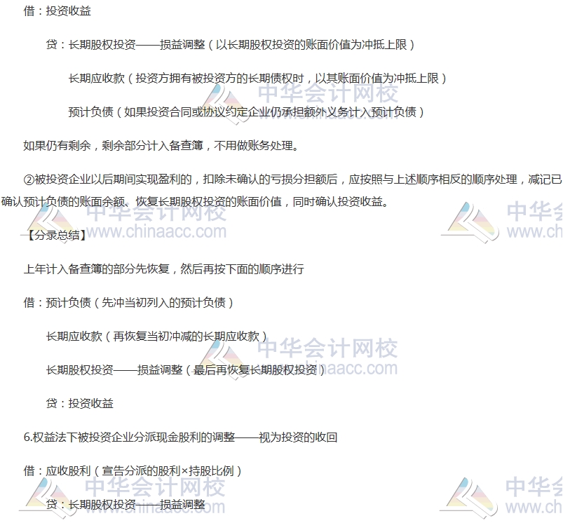 中級審計師考試《審計專業相關知識》高頻考點