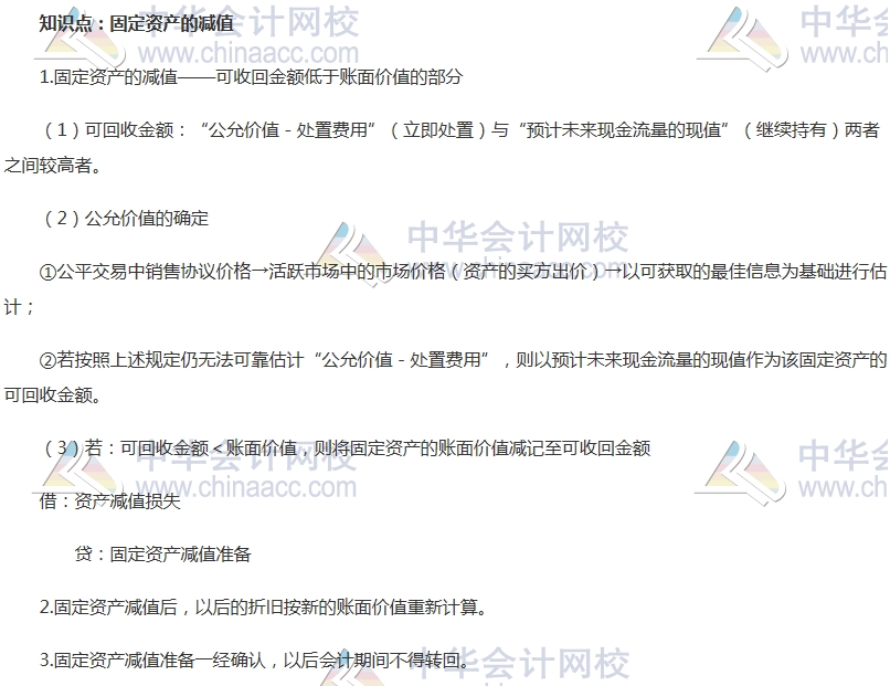 中級審計《審計專業相關知識》高頻考點