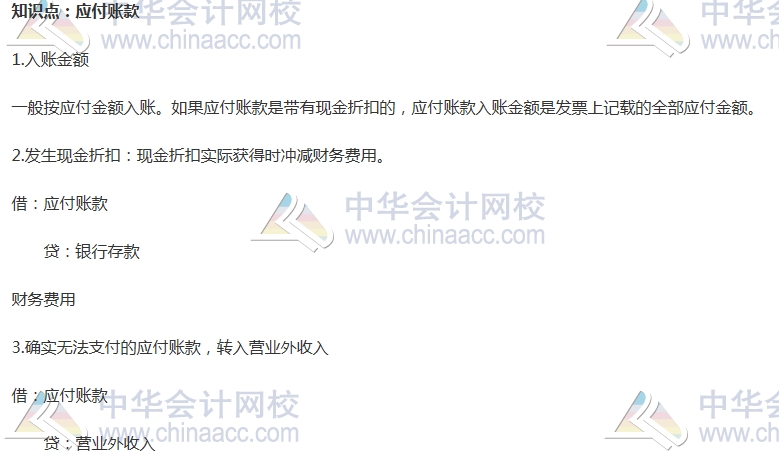 初級審計師考試《審計專業相關知識》高頻考點