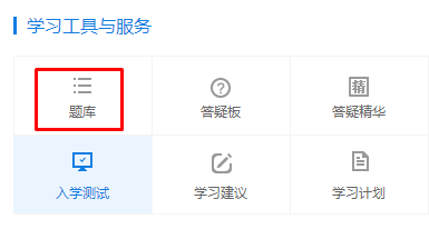 特別的題給特別的你 中級(jí)財(cái)管題庫(kù)預(yù)測(cè)試題開(kāi)通啦