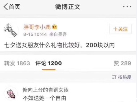 【助攻】七夕送女朋友什么禮物好?150塊以下……