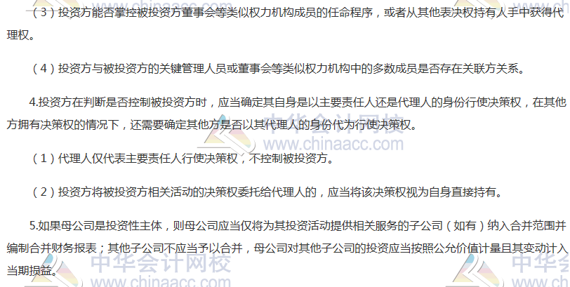 中級審計師考試《審計專業相關知識》高頻考點