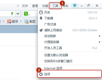 如何把正保會(huì)計(jì)網(wǎng)校設(shè)為360瀏覽器主頁(yè)