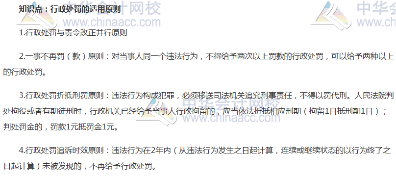 初級審計師考試《審計專業相關知識》高頻考點