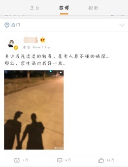 薛某某與前妻復合 吃完這碗狗糧 你還不快努力