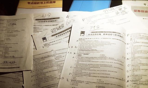 聽說：考基金從業人員資格證，難度不亞于錄個專輯
