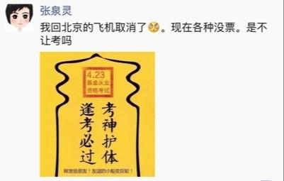 聽說：考基金從業人員資格證，難度不亞于錄個專輯