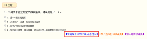 學習一頭霧水?2018年高級會計師答疑解惑來這里