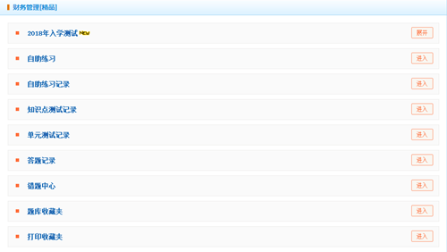 學習一頭霧水?2018年高級會計師答疑解惑來這里