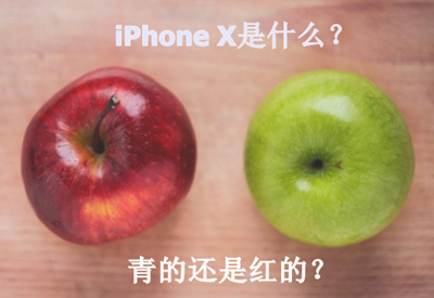 剁手蘋果iPhone X?不如把中級會計職稱輔導班買回家