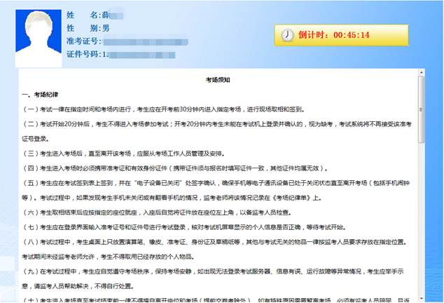 2017年資產評估師職業資格機考系統操作說明