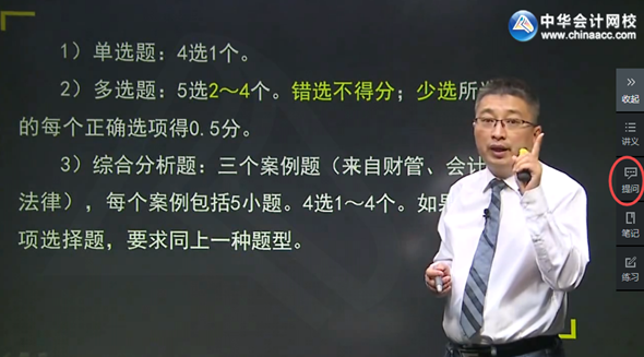 備考2018審計師遇難題 網校答疑板來幫你