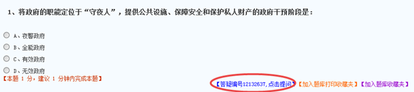 備考2018審計師遇難題 網校答疑板來幫你