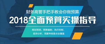 你為自己的人生做預(yù)算了嗎？