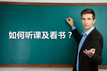 新手指南:2018年高級會計師備考各階段目標是什么