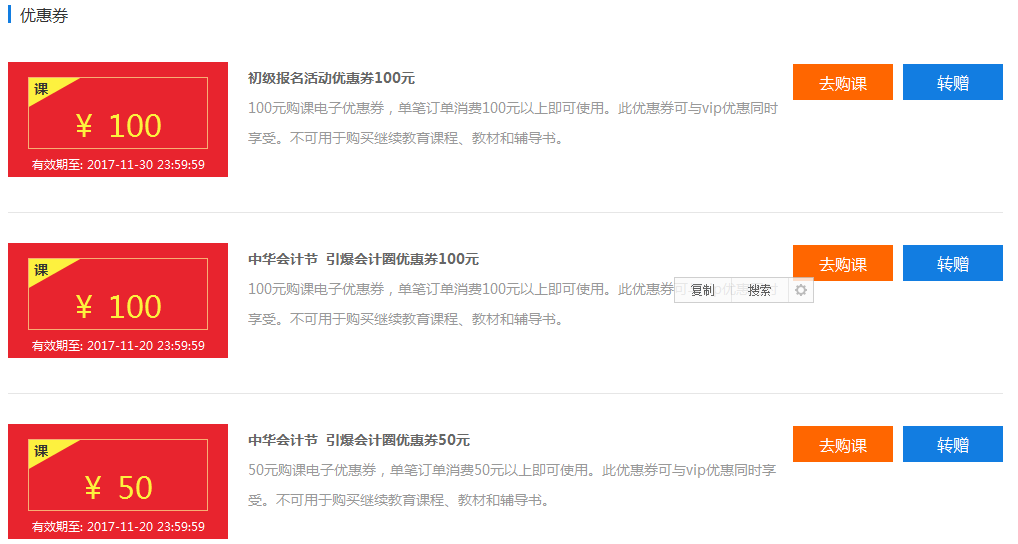 【11 11任性買】2018資產評估師購課立減50-100元