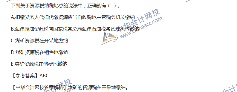 2017年稅務(wù)師《稅法一》試題及參考答案（考生回憶版）