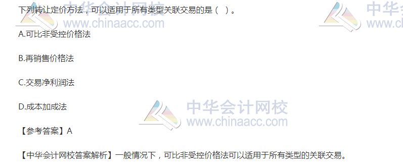 2017年稅務(wù)師《稅法二》試題及參考答案解析（考生回憶版）