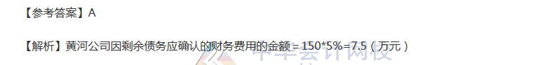 2017年稅務師《財務與會計》計算題試題及參考答案