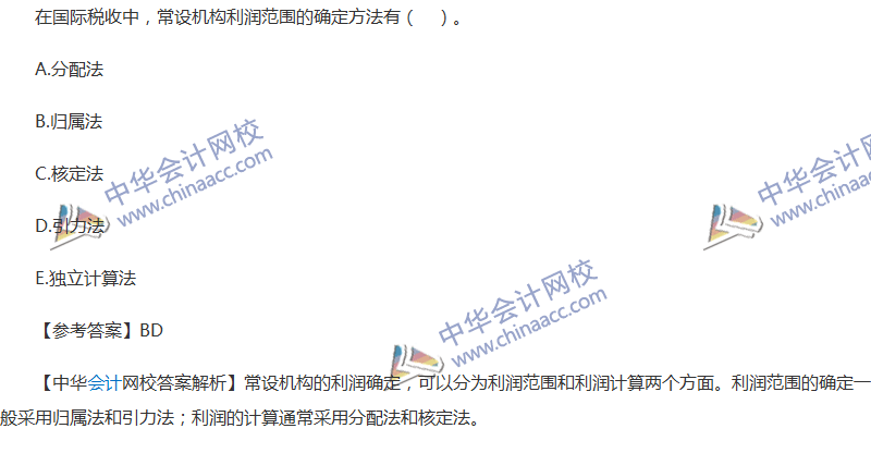 2017稅務師《稅法二》多選題試題及參考答案(考生回憶版)