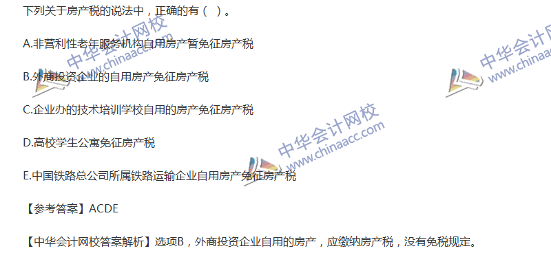 2017稅務師《稅法一》多選題試題及參考答案(考生回憶版)