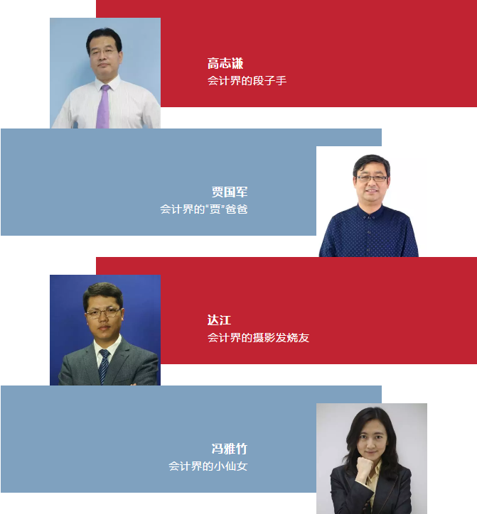 11月26日正保會計網校四大狀元齊聚帝都 邀請你來搞事情