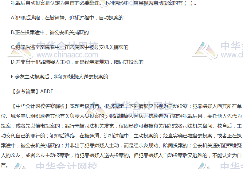 2017年稅務師《涉稅服務相關法律》多選題及參考答案