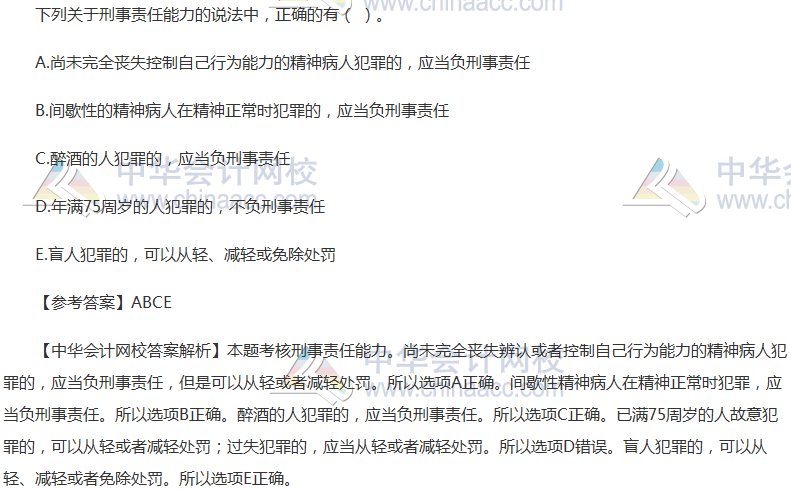 2017年稅務師《涉稅服務相關法律》多選題及參考答案