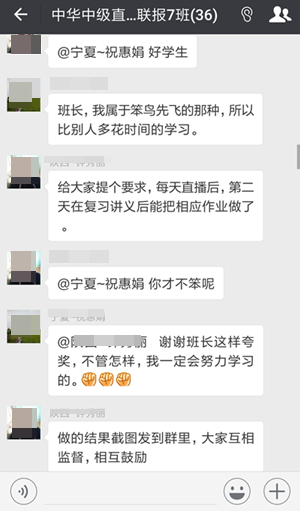 致中級考生:愿你在班級里像個孩子 考試時像個戰士