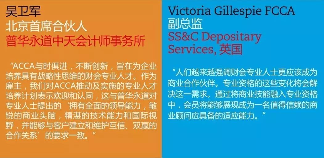 這些ACCA考試創新變革你都清楚嗎?——送上重要時間表!