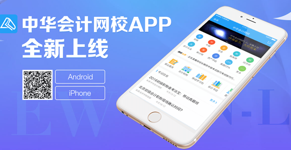 2018年重慶中級會計職稱考試輔導培訓班可在線和手機觀看學習