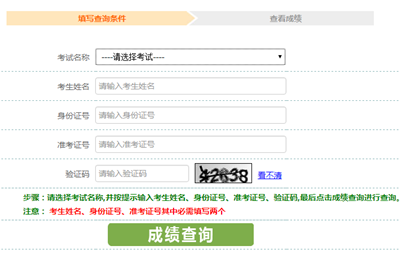 新疆2017年審計師成績查詢入口已開通