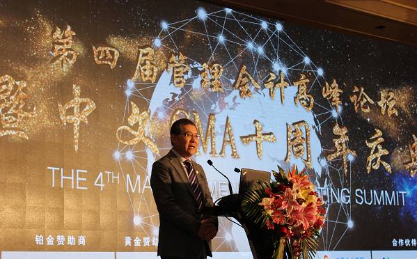 第四屆管理會計高峰論壇圓滿落幕 正保會計網校受邀參加