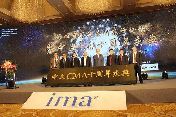 第四屆管理會計高峰論壇圓滿落幕 正保會計網校受邀參加