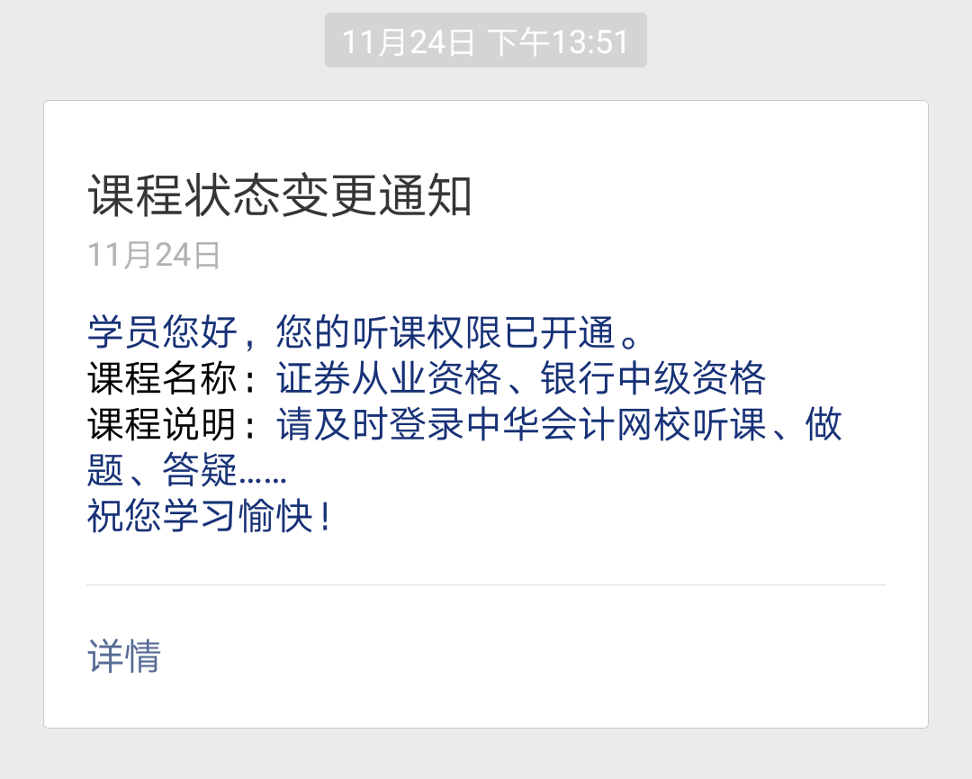 正保會計網校微信公眾號