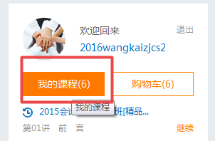 已購注會課程學員 您有一張200元優惠劵未查收……