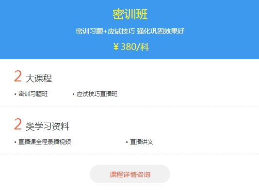 經濟師考試直播密訓班輔導課程班