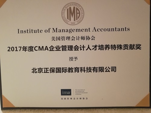 CMA授權培訓機構年會隆重召開 網校殊榮不斷