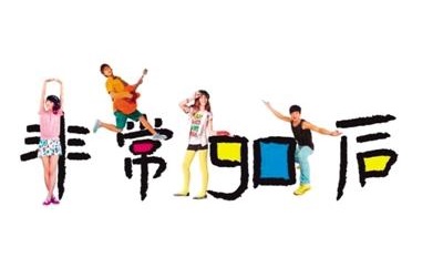 第一批90后已經開始考稅務師了!